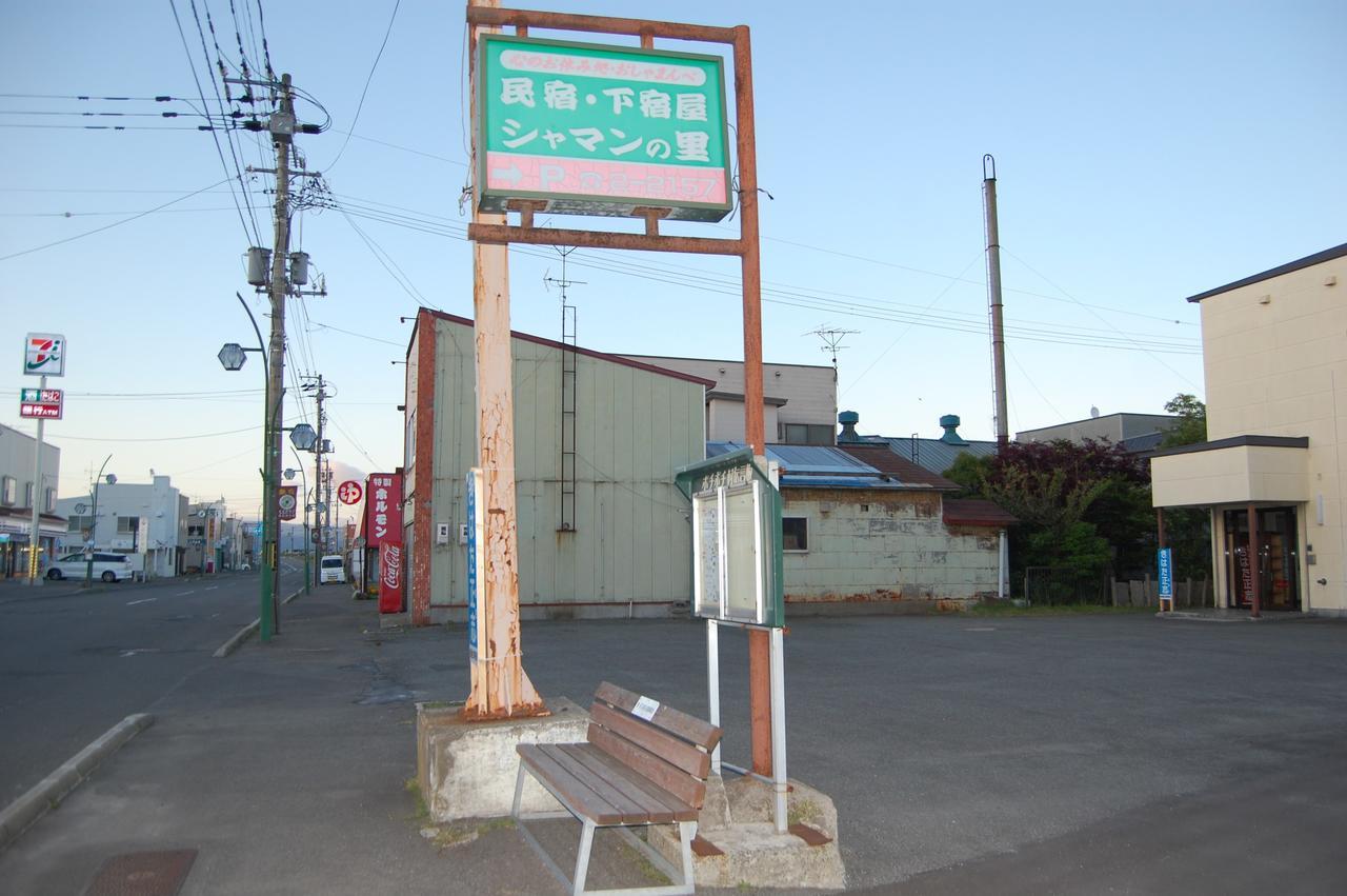 Minshuku Shaman No Sato Hotell Oshamambe Exteriör bild
